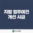 로펌정주 - 6937 | 로펌정주