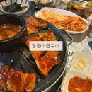 광원 | 문래 고기 맛집 광원소금구이 고추장석쇠구이 내돈내산 솔직후기