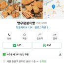 망우왕붕어빵 | 서울 붕어빵 맛집 망우왕붕어빵 후기