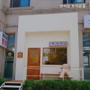 와식당 - 용인시 수지구 현암로 144 | 와식당