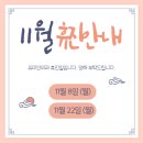 유미안외과 이미지