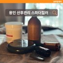 더힐러 | 용인 산후마사지 집에서 편하게 받은 헤바메 스파더힐러 후기