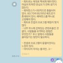 드리머비 | 2024 펜타포트 락페 드리머 후기 (지원 및 기획 과정)