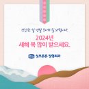 성모튼튼정형외과의원 이미지