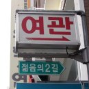 젊음드림