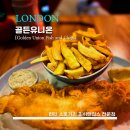 도우고우참치전문점 | 골든유니온 - &lt;LONDON&gt; 소호 거리 합리적인 가격으로 퀄리티 있는 피쉬앤칩스 전문점 1인 방문 내돈내산