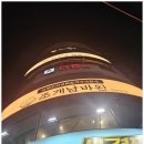 청춘조개포차 광안직영점 네이버블로그
