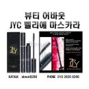 제이와이씨 이미지