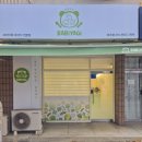 바비수제 | 대구아기반찬 유아식 추천 친환경 저염반찬 대구 여행 중 이용한 바비야기 대구점 주문방법 및 후기