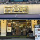 아리역로 1 | [이천] 아이랑 가기 좋은 이천 고기집, 금성회관 후기