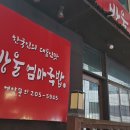 방울엄마국밥