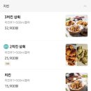 2피자1치킨상회부산