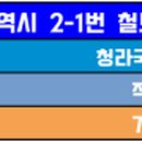 한양수자인3단지 아파트 정문앞 이미지