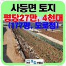 수완포유공인중개사사무소 | 거제아파트매매 거제 포유 부동산과의 특별한 첫 만남 후기