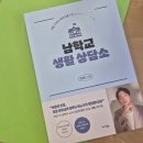 궁금한 키, 궁금한 사춘기 이미지