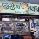 영심이족발 네이버블로그