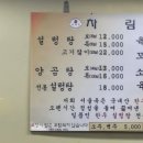 설렁탕 서울옥 설렁탕
