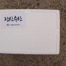 장산유통 이미지