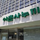 이촌사누끼 | 깔끔한 정식 한 끼, 이촌사누끼 돈까스&우동 전문점 후기