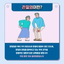 대구경북권역류마티스및퇴행성관절염전문질환센터 네이버블로그