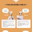 사랑이 담긴 화이트데이 쿠키 만들기 이미지