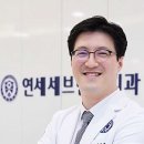연세세브란스치과의원 이미지