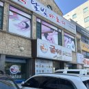 굴세상 금당점 이미지