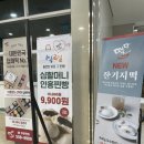 [다산] 도농에시앙 ‘메고지고 떡창고 도농점’ 방문후기 (feat. 다산동 떡집)