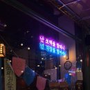 천냥노가리 | 구월동술집 정가포차 구월본점 산낙지 탕탕이 망고 요거트 아이스크림 후기