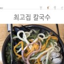 최고집 이미지