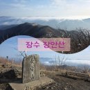 100-1-000126 | 120.국내산 도장깨기(장안산)+100대 명산