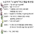 나 mbti entp 나오는ㄷ 이미지