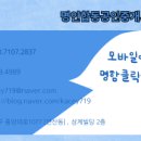 명인자동차 정비업소 이미지