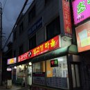 11215-중곡4-600 | 중곡동 노포 청국장 삼겹살 찐맛집 '용마골' 내돈내산 추천 후기