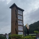 동강빌리지 | 영월숙소 영월 동강빌리지 카라반 8호 뷰 좋음 깨끗함