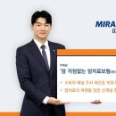 미래에셋생명보험(주)