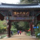평창 상원사 중창권선문 이미지