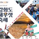 강화도 루비 이미지