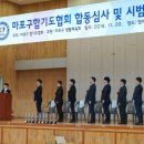 합기도 백호 체육관 이미지