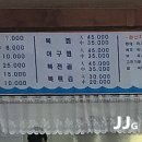 포천양푼이동태탕