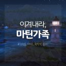 심은솜씨 | 심즈4 | 모험을 떠나요 확장팩 플레이 후기 08. 깁비 포인트 퀘스트 완료