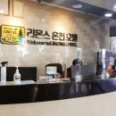 수안보온천랜드 이미지