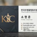 환경조형디자인협동조합