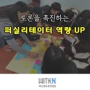위드앤교육컨설팅 이미지