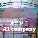 도날드 어린이집 이미지