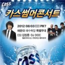 카스