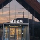 종가면옥 이미지