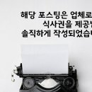 불막열삼 신만덕점 네이버블로그