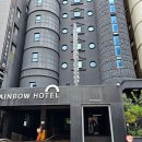 호텔레인보우 | 대전출장 숙소로 선택한 호텔레인보우 후기 !!