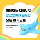 아세아무선 이미지